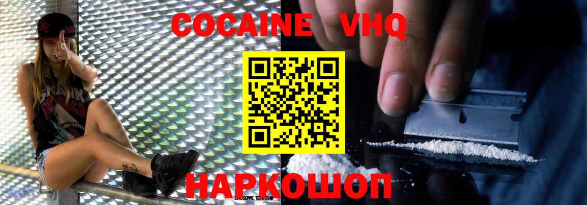 Кокаин Columbia  Кокаин FishScale  Орск  Вход с VPN 