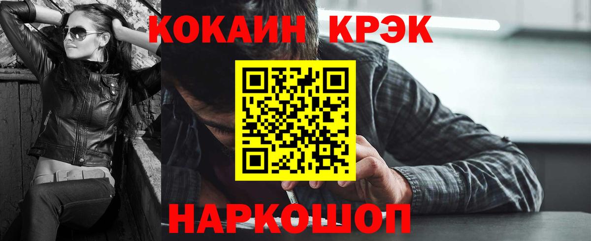 Cocaine Перу Орск
