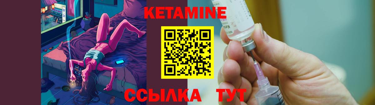 Кетамин VHQ  сайты даркнета наркотические препараты  Вход с VPN  Орск  Кетамин VHQ 