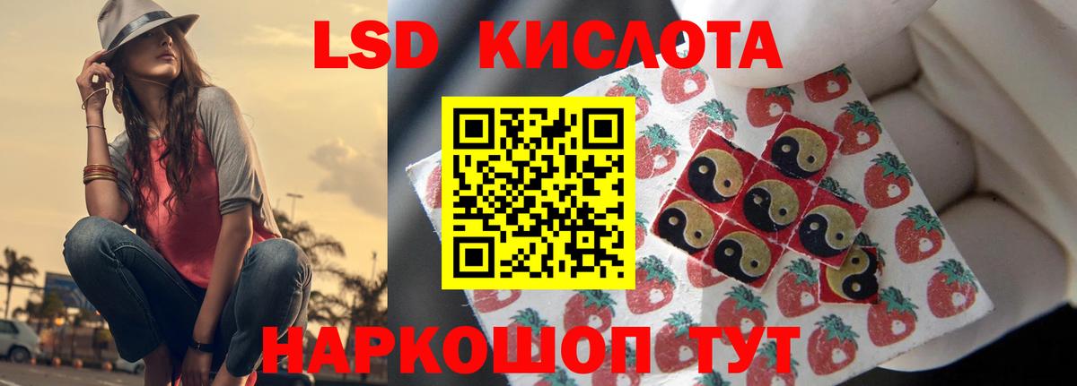 Лсд 25 экстази кислота Орск