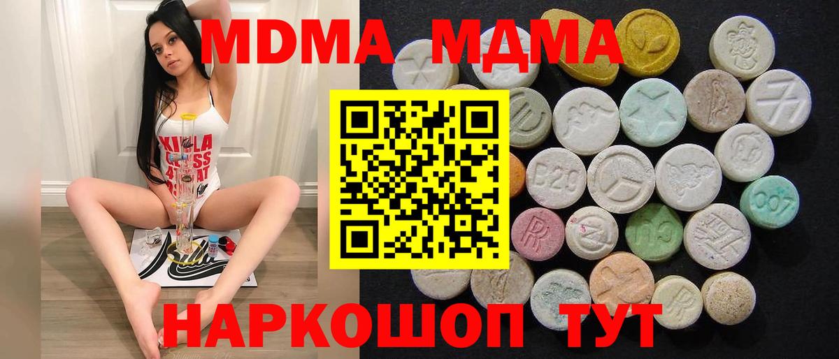 MDMA VHQ  Вход с VPN  Орск 