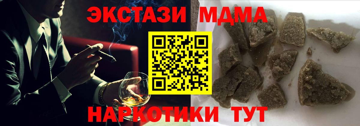 MDMA Molly Орск