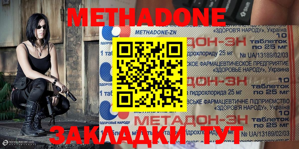 Орск    ONION  Вход с VPN  МЕТАДОН methadone  МЕТАДОН кристалл 