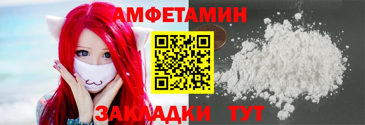 МЕТАМФЕТАМИН винт Орск