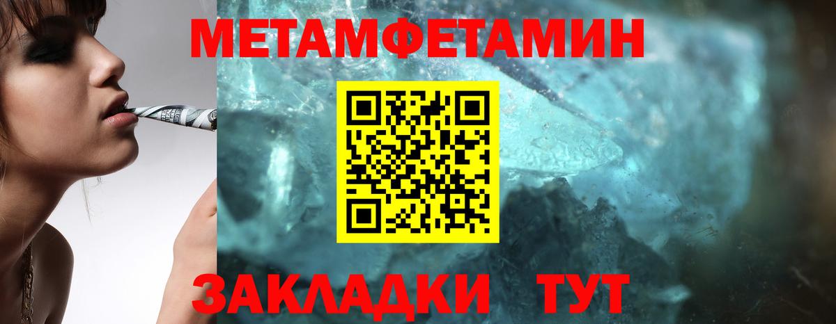 Метамфетамин  МЕТАМФЕТАМИН мет  Вход с VPN  Орск 