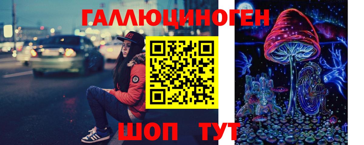 Галлюциногенные грибы ЛСД Орск