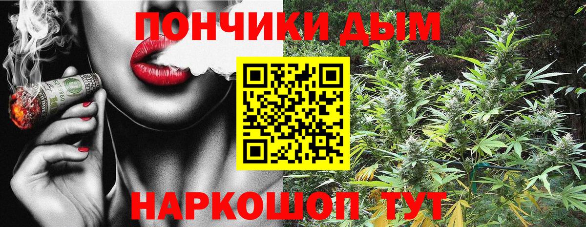 Бошки Шишки AK-47 Орск